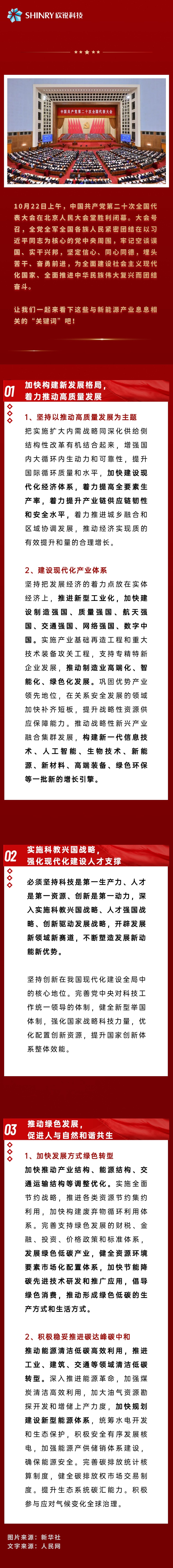 97国际-至尊品牌,源于诺言