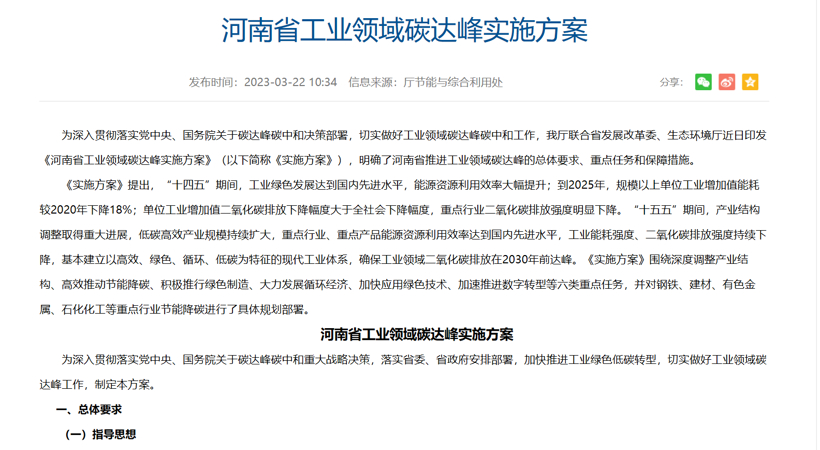河南：大力推广节能与新能源汽车，，，，，强化整车集成技术创新