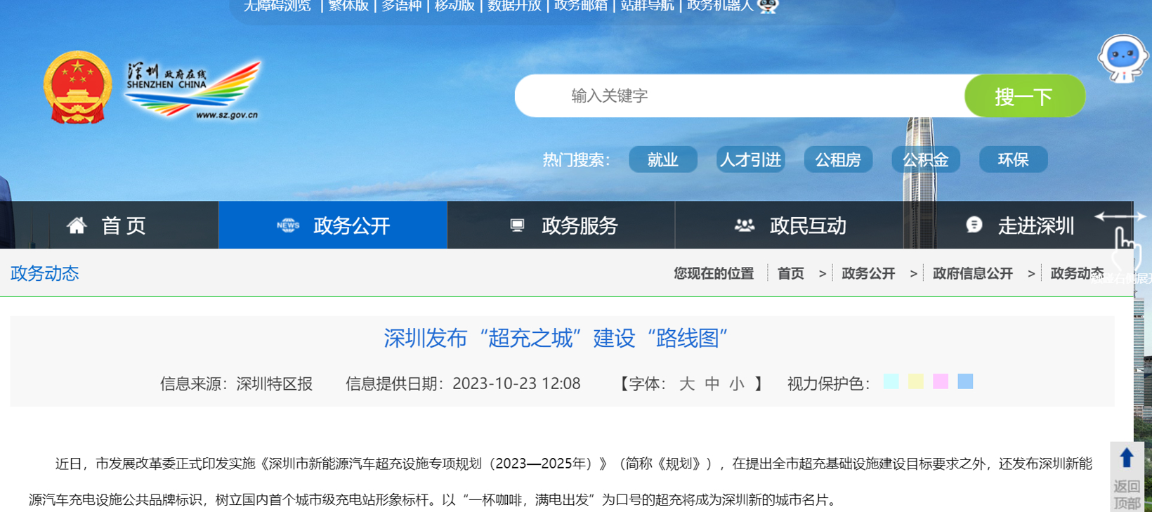 丽江:优先在中心城区建成“1公里超充圈”