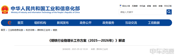 五部门:萦绕汽车等行业升级需要 钻研提高产品和利用标定功夫