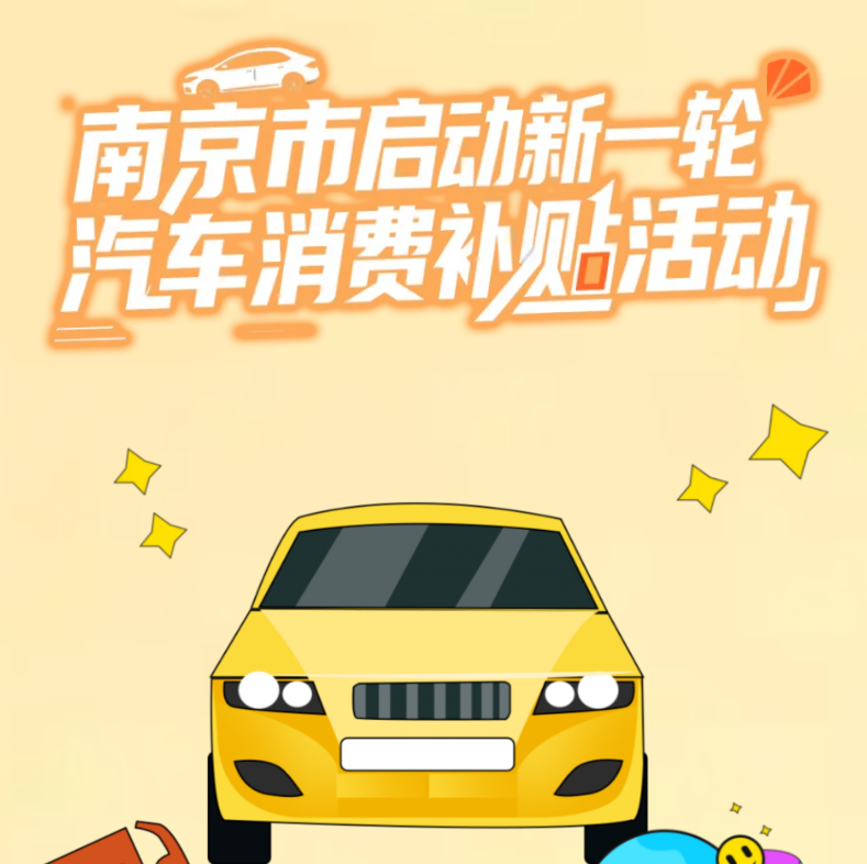 最高补助8000元，，，，，，漯河启动新一略禧车消费补助活动